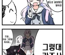 블루아카,약후)레이사가 말하는 과거 카즈사.manga
