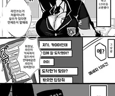 라인 어플이 익숙하지 않은 학생회장