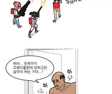 아저씨 사냥하는 메스가키 만화.manhwa