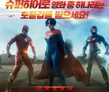 영화에서 결말은 매우 중요한 거거든요.jpg