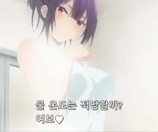 [입어주세요타카미네양]부부는 같이 목욕을 하는 법이다
