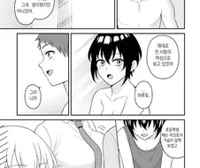 소꿉친구한테 고백하는 만화.manhwa
