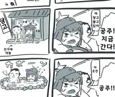 블루아카,후방) 선생 공주 구출을 도와다오! 만화