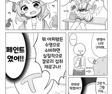말딸)핫산 히시 미라클의 변명.manhwa