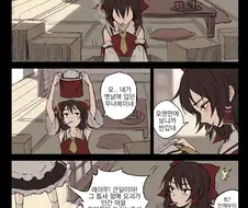 [동방] 무녀복 입는.manhwa