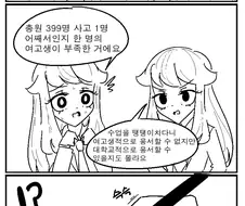 하와와 여고생 대학교.manhwa