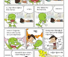 흔한 만화속의 지옥같은 휴일