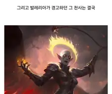 발더의3번째문) 비호감 코끼리 발레리아가 상시 무례한 ㅅㄲ가 된 이유