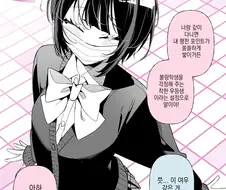 우등생과 문제아 만화