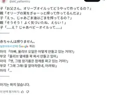 하나를 알려주니 열을 아는 똑똑한 아이