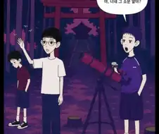 공포만화) 축시의 참배.manwha