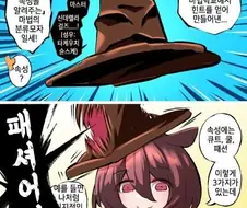 말딸) 아이돌 알못 모자.manga