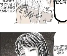 끔찍한 지하철 변태 테러범.manga