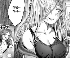 -소꿉친구 니트녀가 그녀가 되기까지- 1화