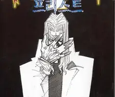 19년째 연중 중인 만화