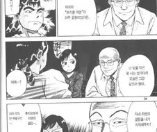 라면요리왕)세리자와 웃긴점ㅋㅋㅋㅋ