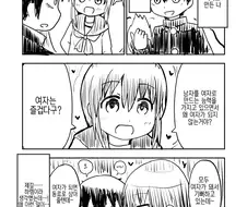 스압.TS) 나는 여자가 되지 않아.manhwa