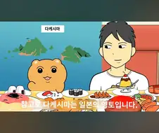 일본 유튜브는 ㅈ같은게 갑자기 훅들어오니까 방심할수가 없네