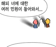 라오&fgo)사춘기가 온 타이런트.manhwa