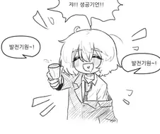 여초회사 회식자리에서 성ㄱ발ㄱ 해버리는.manhwa