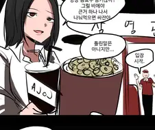 약올리는걸 좋아하는 선배 만화.manhwa