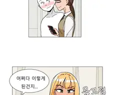 갸루가 된 소꿉친구 만화