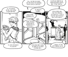 사망플래그 꺾는 방법.manga