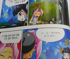 여자와 싸워서 이기는법.Manhwa