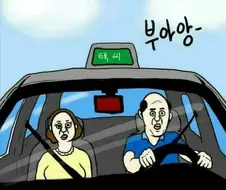 차문은 왜 잠궈욧!!!!!!!!!!!.manhwa
