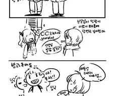 그림 작가를 괴롭히는 방법