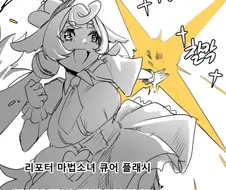 자신의 마법을 착각하고 있는 마법소녀들
