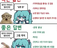 보컬)팬들이 하도 시달려서 넘어가는거지