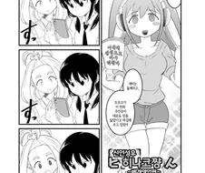 (ㅎㅂ) 종잡을 수 없는 의식의 흐름기법.manga