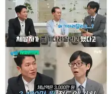 기다려달라고 했다는 체납자.