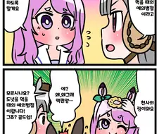 [말딸] 맥퀸&고루시.manhwa