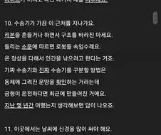 멸망한 세상의 나폴리탄 괴담 .jpg