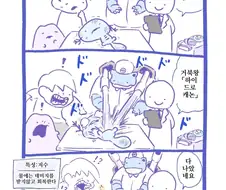 포켓몬)우파의 믿을 수 없는 신체구조