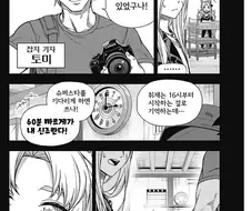 [말딸] 신데그레 작가가 대놓고 쓰르라미 참고했다고 밝힌 캐릭터