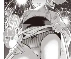 [후방]팬티를 보여주는 만화