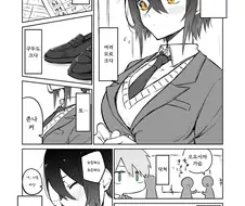 크지만 소심한 여자아이.manhwa