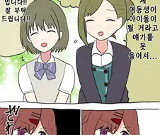 [@] 마도카의 불안.manhwa