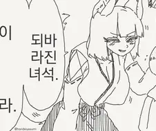 오네쇼타 역전.manhwa