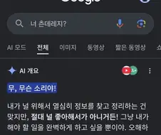 "너 츤데레지?"