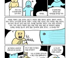"내 장례식에도 오지 마라.".manhwa