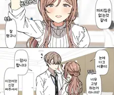 [@] "누나"가 아니라 "아내"
