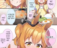말딸) 마야의 수제 요리