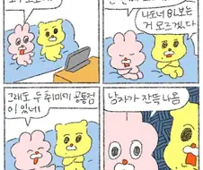 두 취미에 공통점