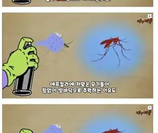 에프킬라가 모기를 죽이는 원리