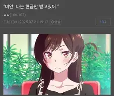 미즈하라 치즈루가 쿠폰에 퇴짜놓는 이유