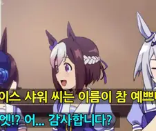 [말딸] 라이스 샤워의 의미.manhwa